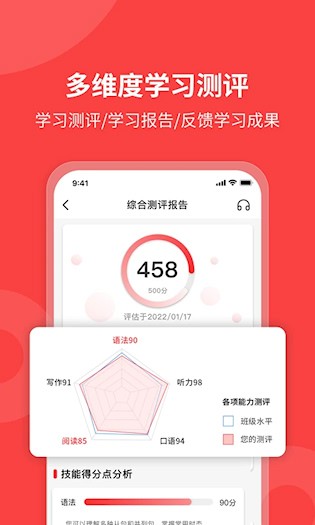 欧那小语种app2