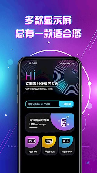 LED显示屏滚动字幕手持弹幕灯牌1