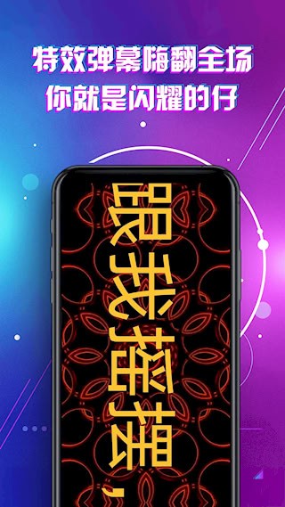 LED显示屏滚动字幕手持弹幕灯牌3