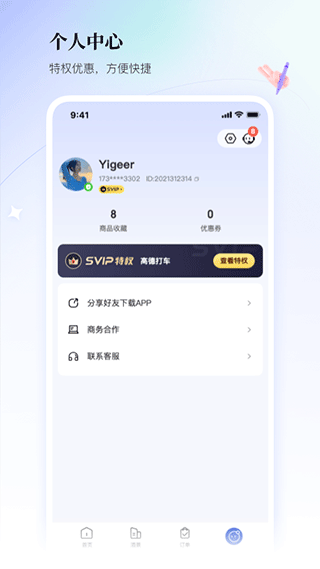 联联周边游app1