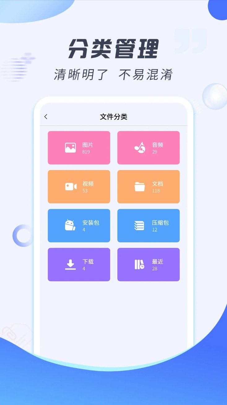 解压缩专家app3
