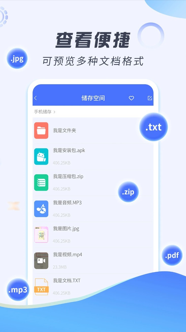 解压缩专家app1