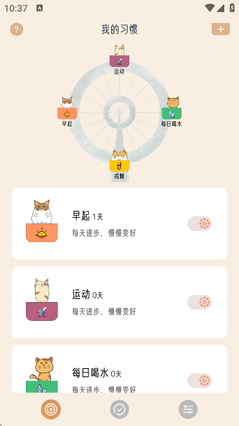 不枯日常app4
