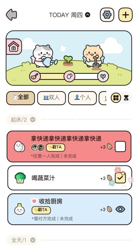吱吱小岛app3
