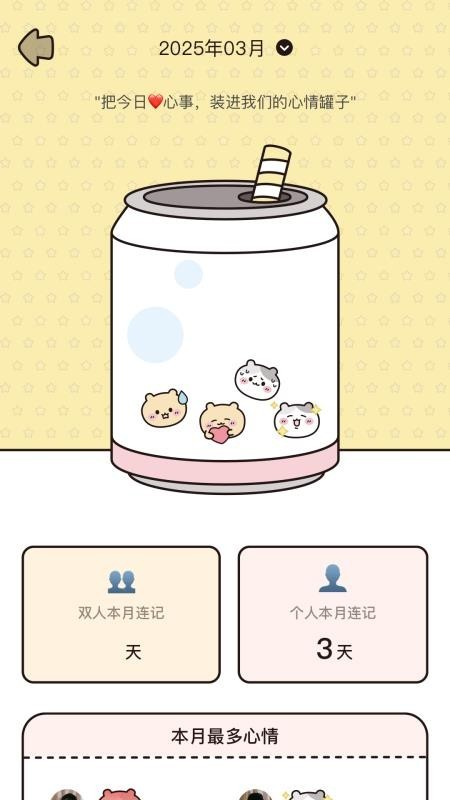 吱吱小岛app2