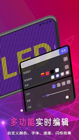 行走弹幕LED3