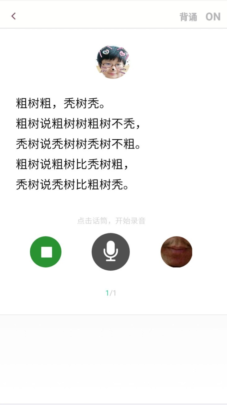 口才训练社app2