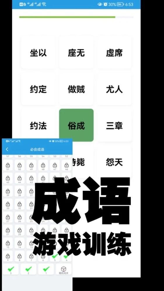 口才训练社app4
