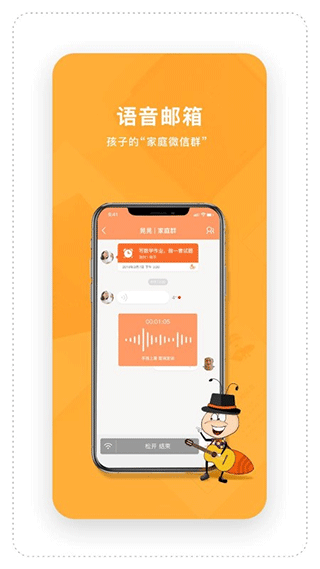 时间官闹钟app3