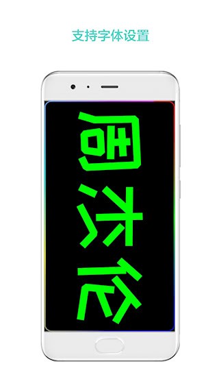 LED屏幕秀5