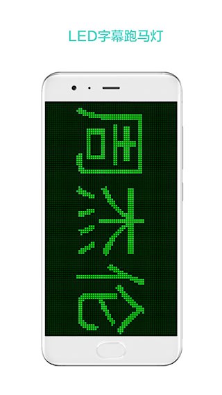 LED屏幕秀3