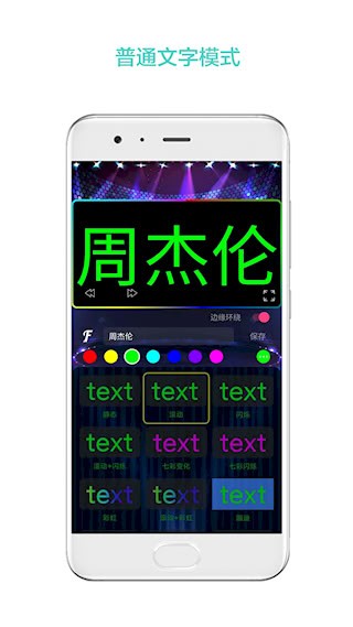 LED屏幕秀4