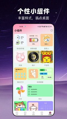 椰椰免费壁纸app1