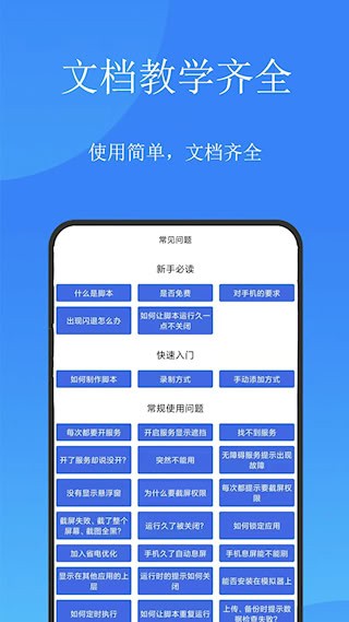 触控精灵3