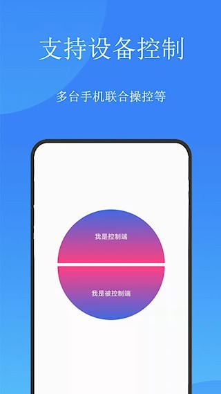 触控精灵2