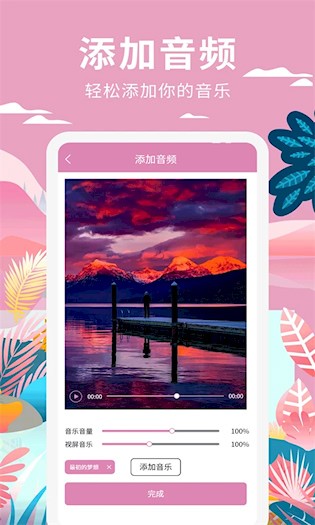 小视频制作3