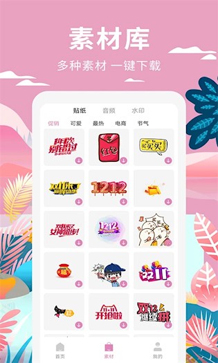 小视频制作2