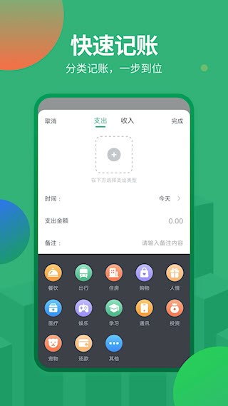 石头记账2