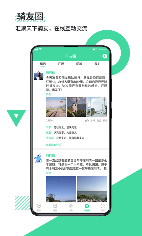 鹿卫士app5