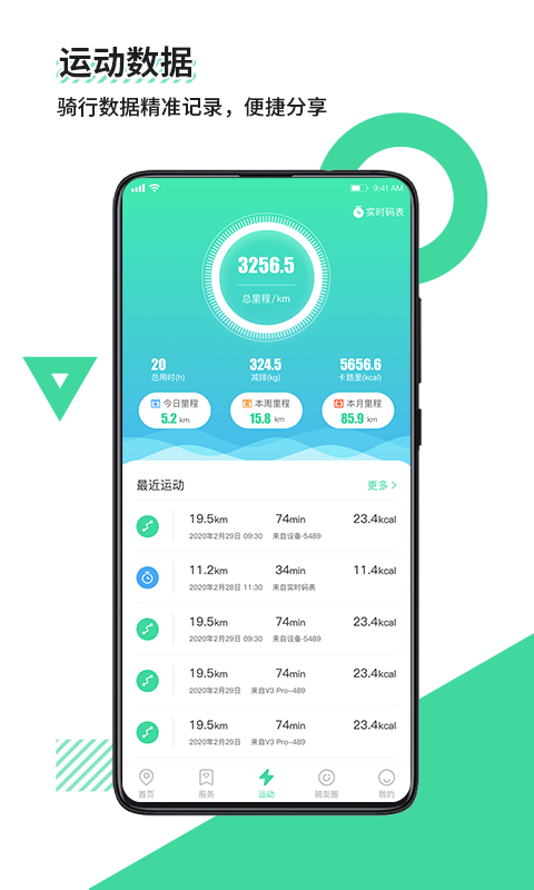 鹿卫士app4