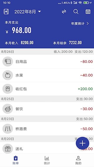 简约记账1