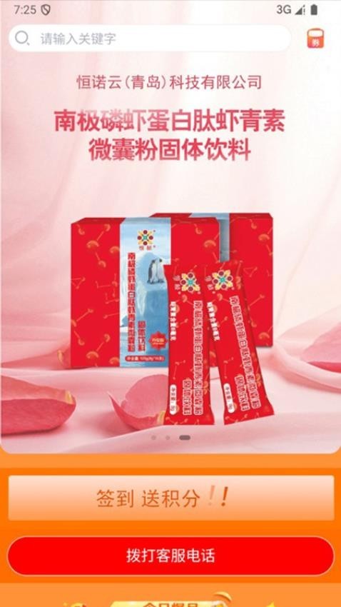 恒诺云app3