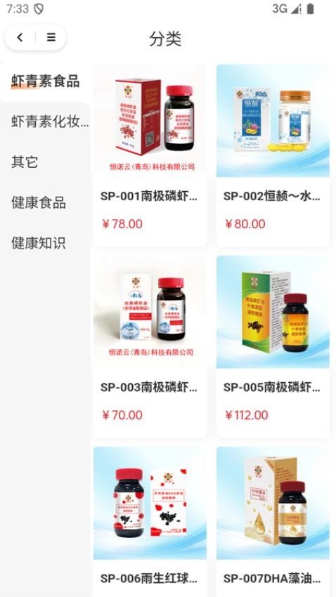 恒诺云app2