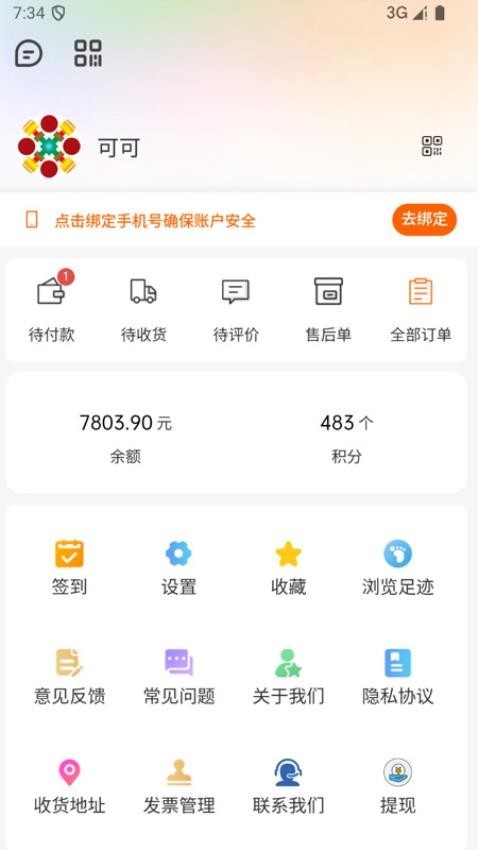 恒诺云app4