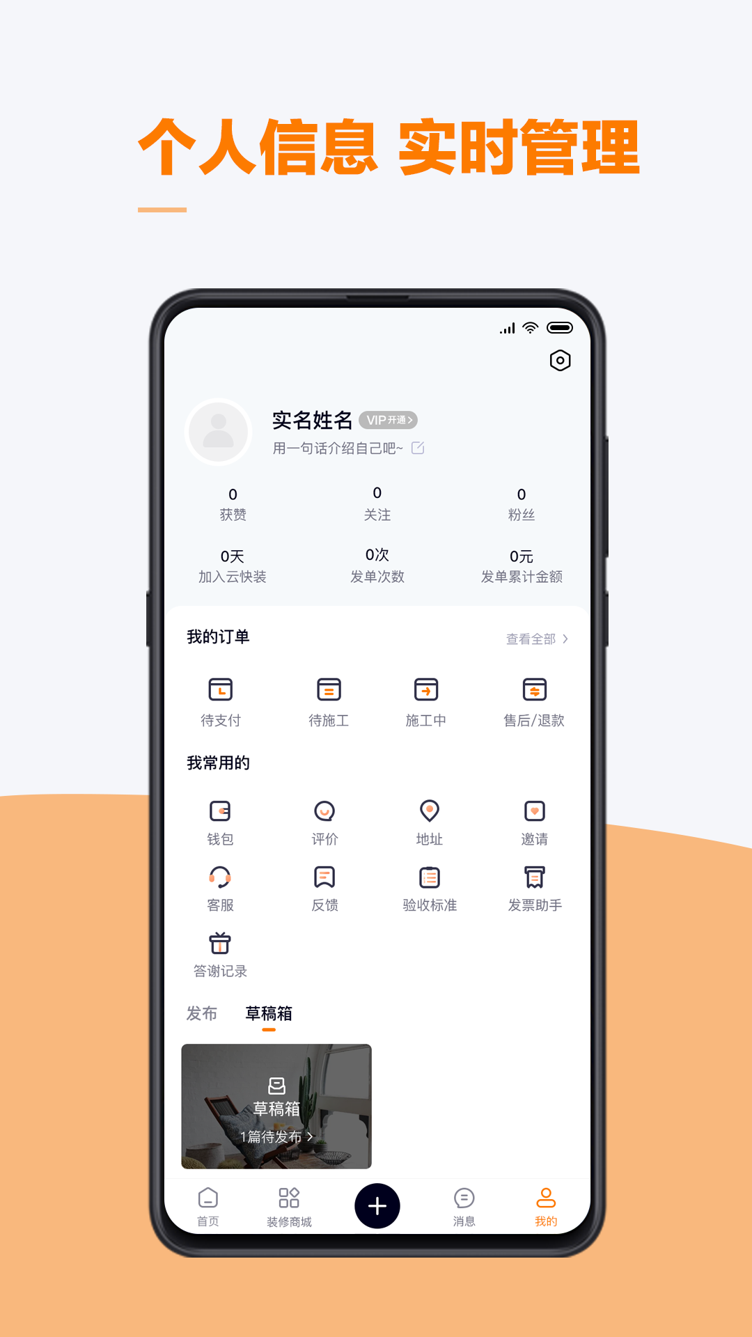 云快装app2