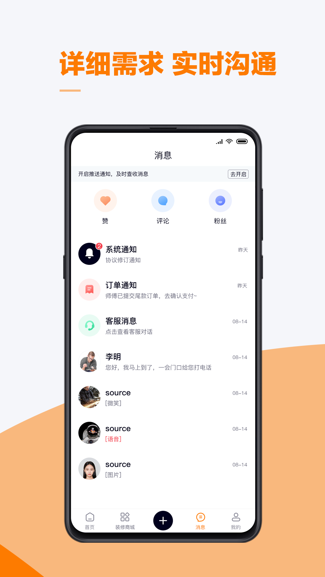 云快装app3