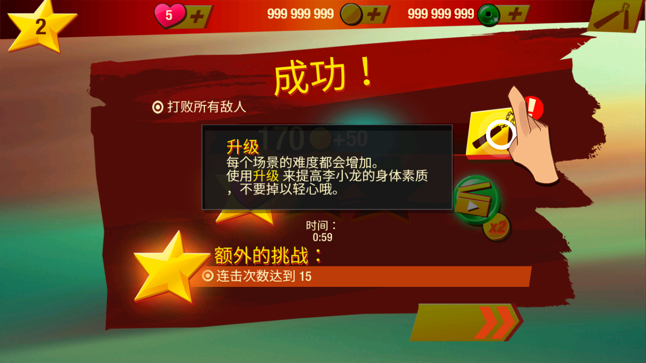 游戏玩法4