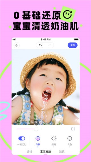 蛋啵相机app1