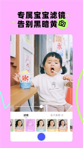 蛋啵相机app3