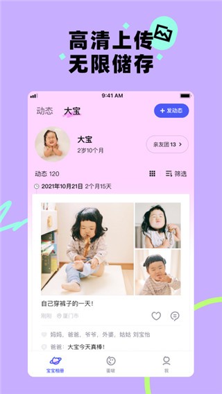 蛋啵相机app2