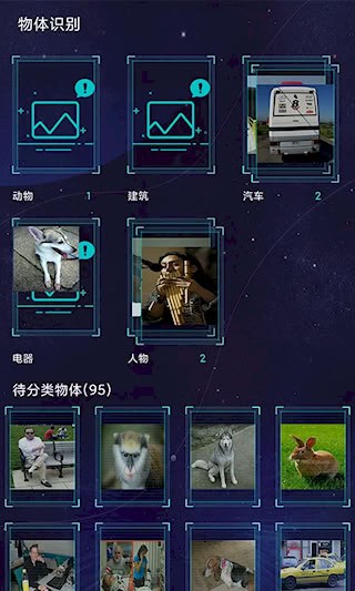 鲁大师AI评测3