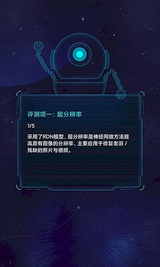 鲁大师AI评测2