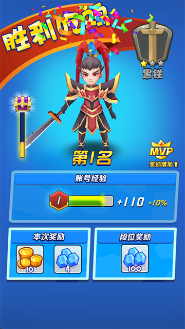 乱斗王者去广告版1