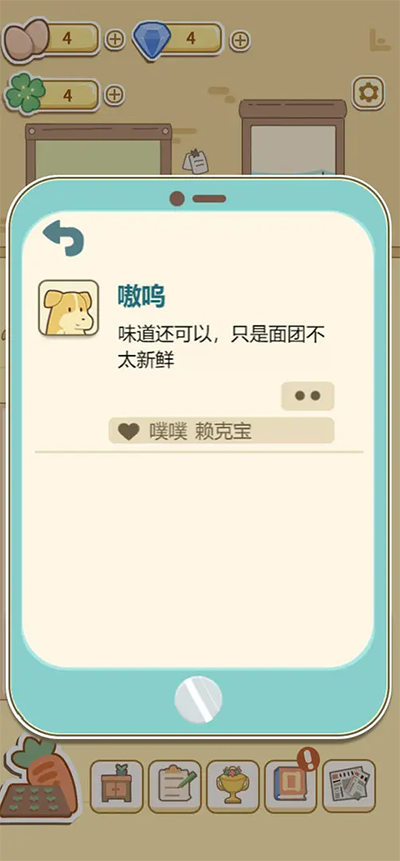 萌鸡烤饼店无限金币版1