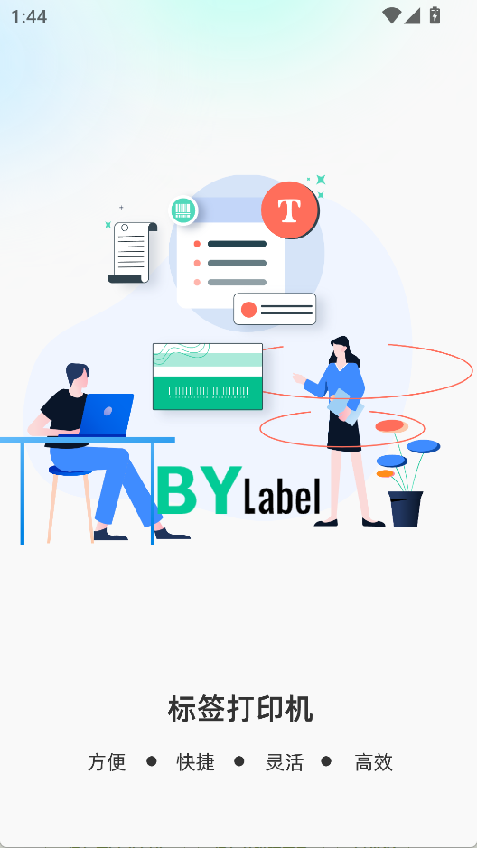 BYLabel标签打印APP1