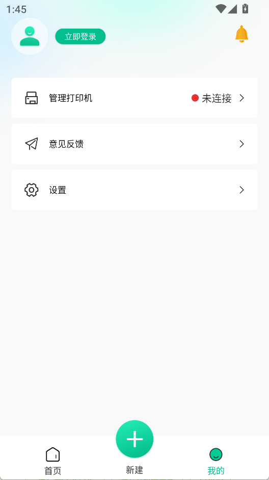 BYLabel标签打印APP3