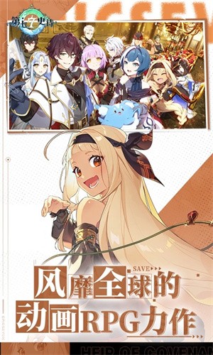 第七史诗0.1折扣版5