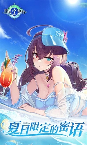 第七史诗0.1折扣版3
