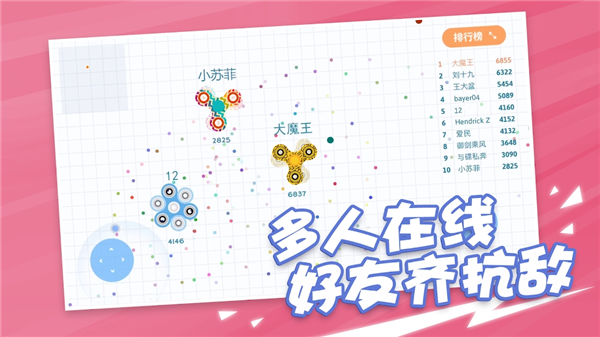 陀螺大作战联机版截图3