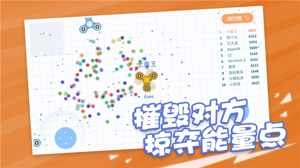 陀螺大作战联机版截图1