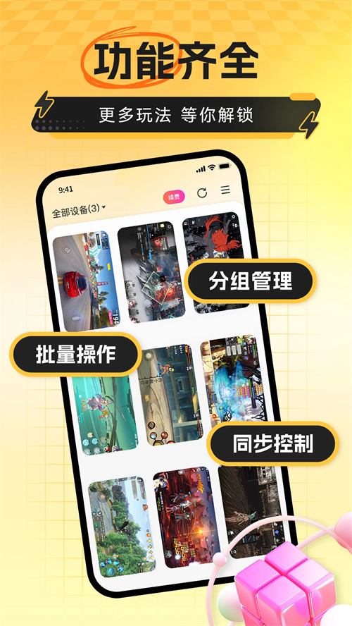 雷电模拟器app3
