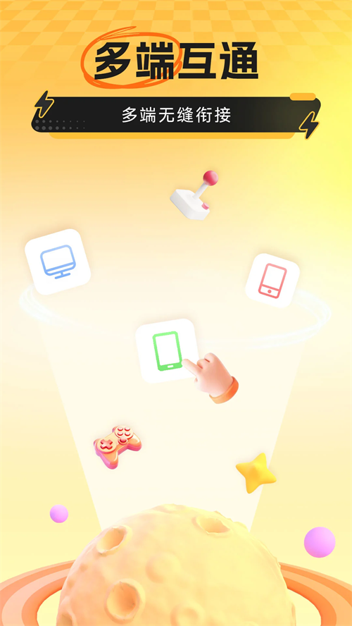 雷电模拟器app1