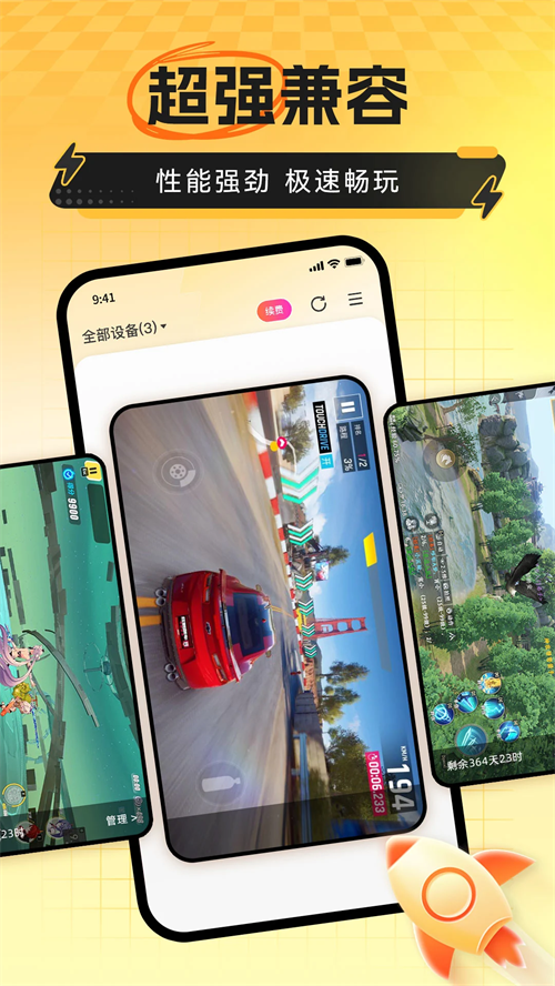 雷电模拟器app2