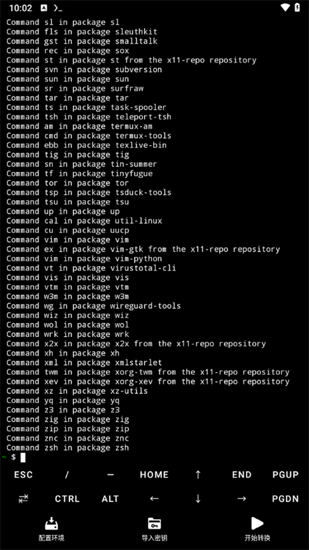 NSC转换器app截图1