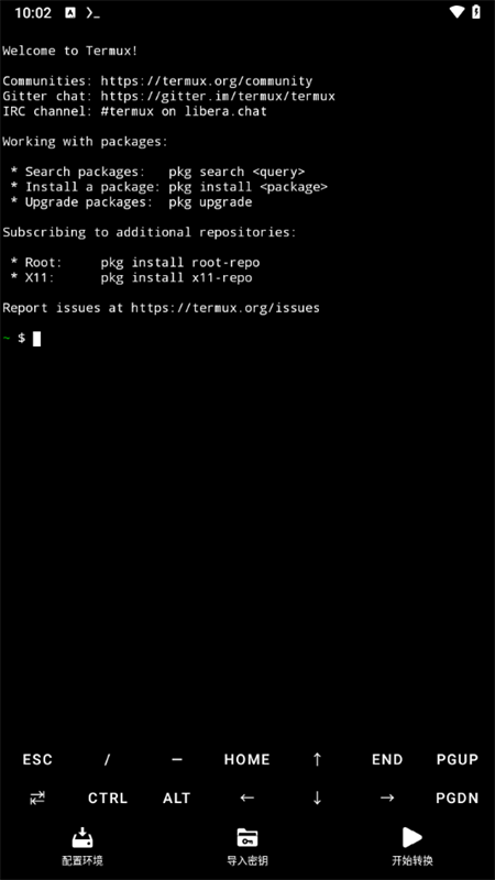 NSC转换器app截图3