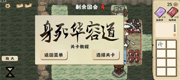 这还能是华容道游戏截图2